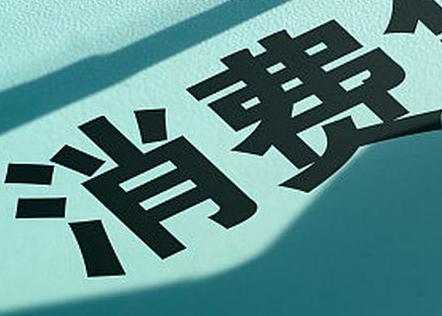 奎屯个人消费贷款办理条件?