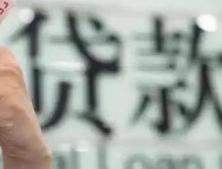 奎屯贷款到期怎么续贷？